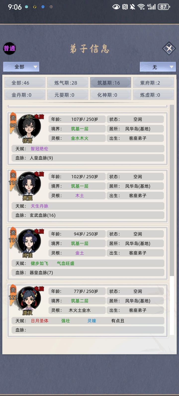 Sl大法之白嫖神体截图