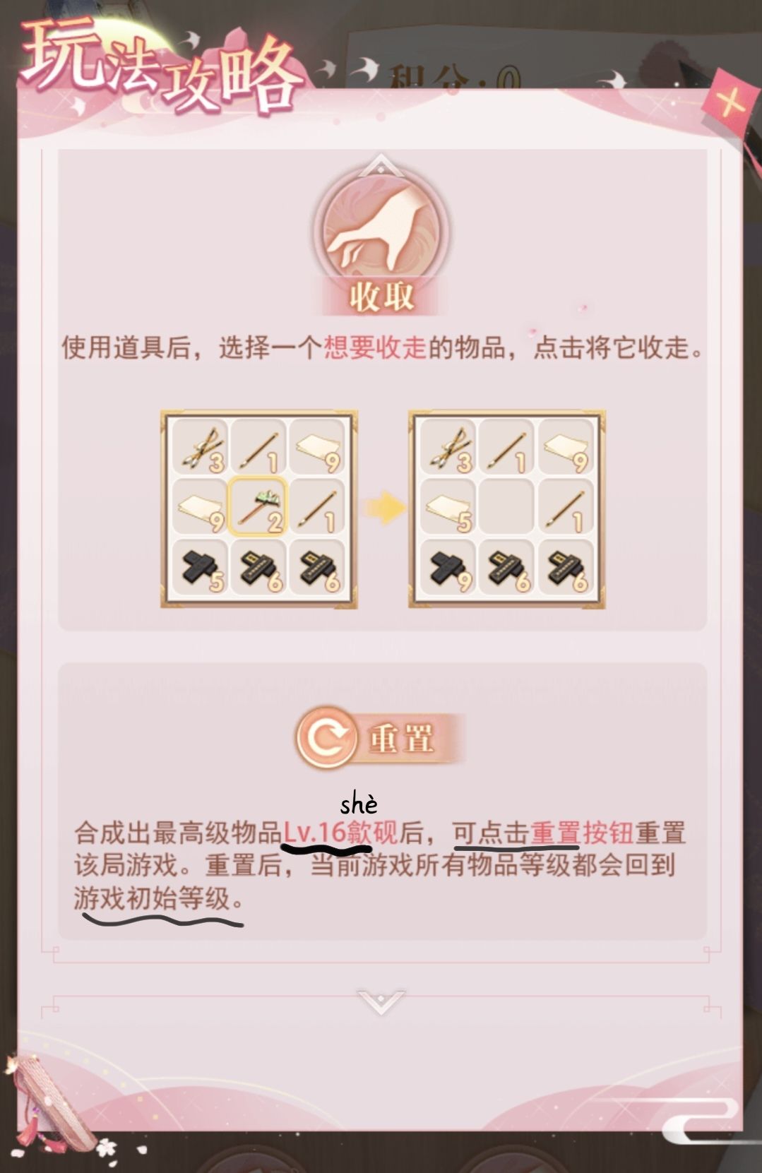 【花之舞】翰墨流韵教师节活动攻略 3