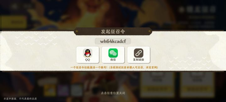 免费个两个码截图
