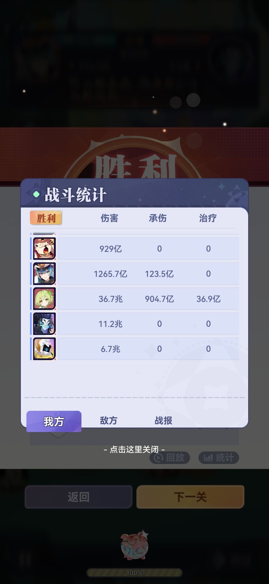 新伙伴——芝，这么逆天的么 2