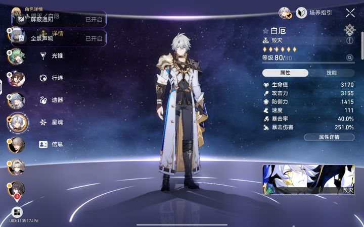 逆天白厄截图