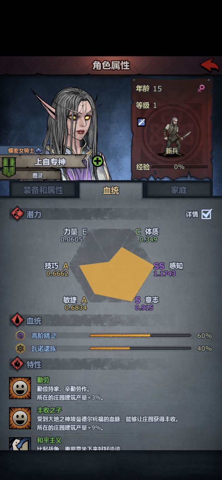 求助,有点想踢圣子了截图