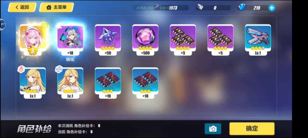 武器角色都是一发出 1