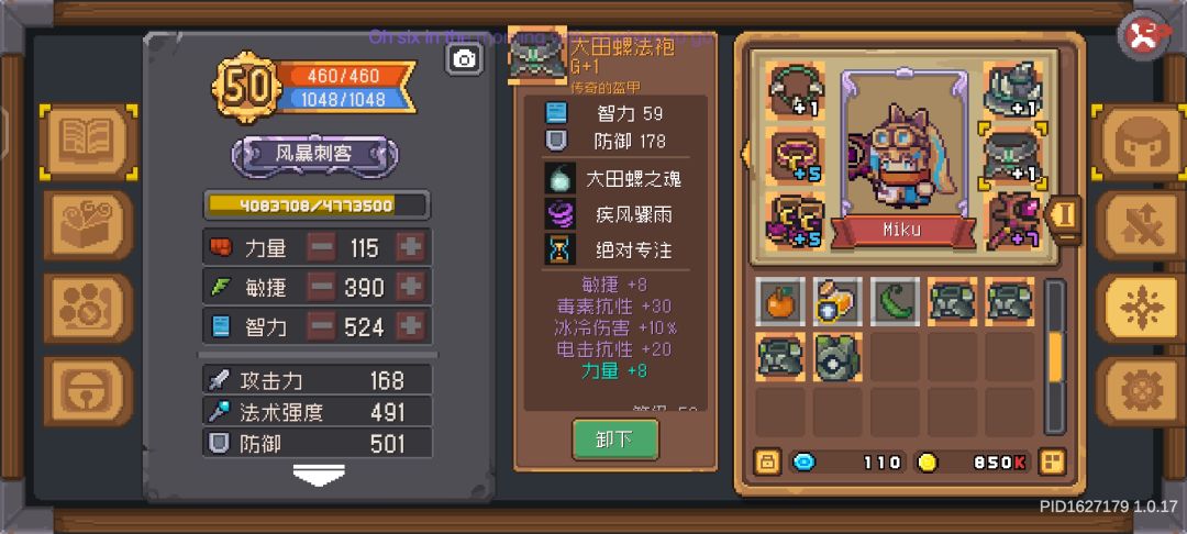 风暴刺客半毕业装 5