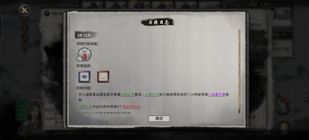 关于妖兽化形的一点建议 3