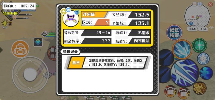 事件分享截图