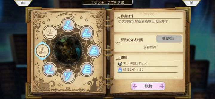 暑假求助截图