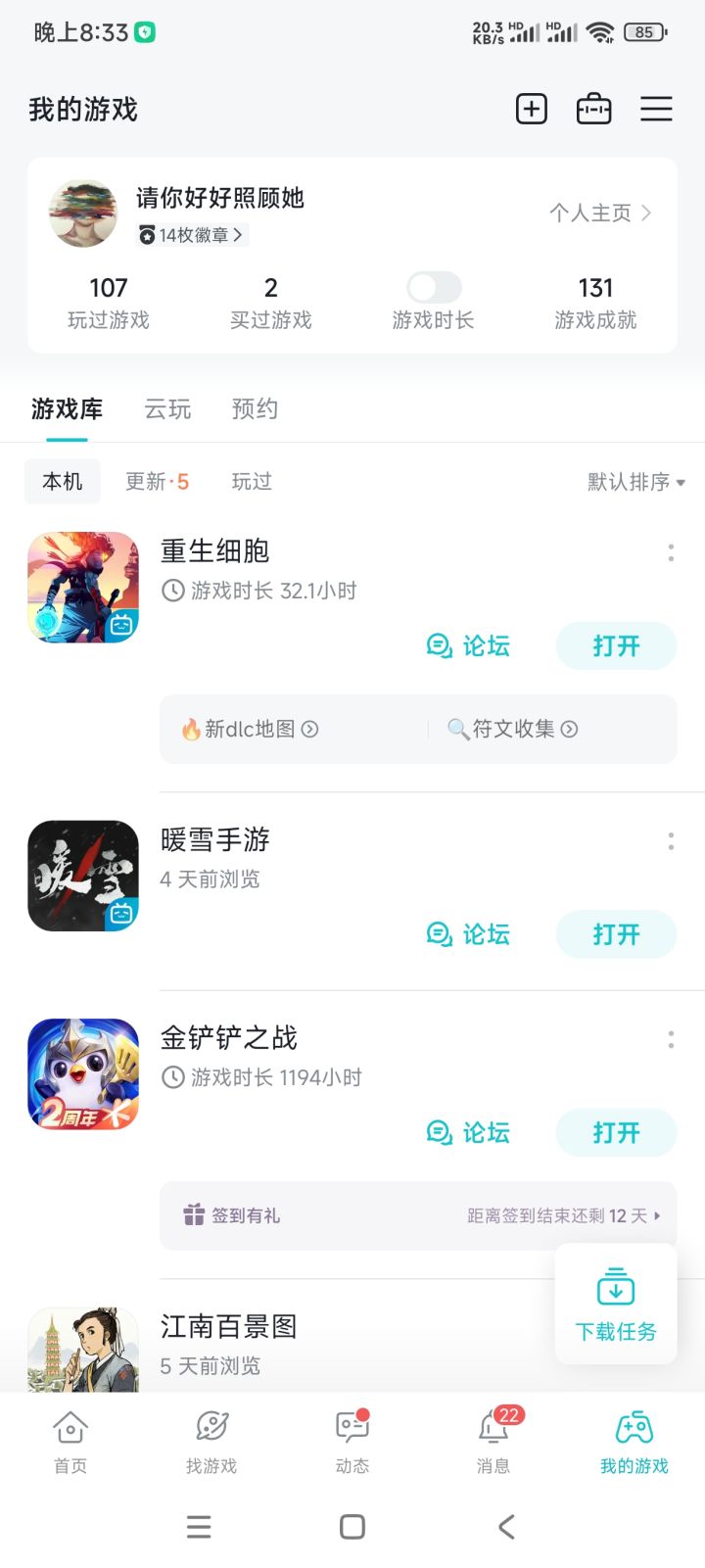 账号找回截图