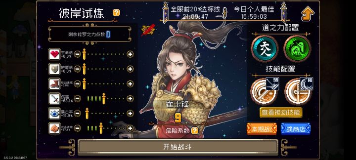 玩复活的吃麻了截图