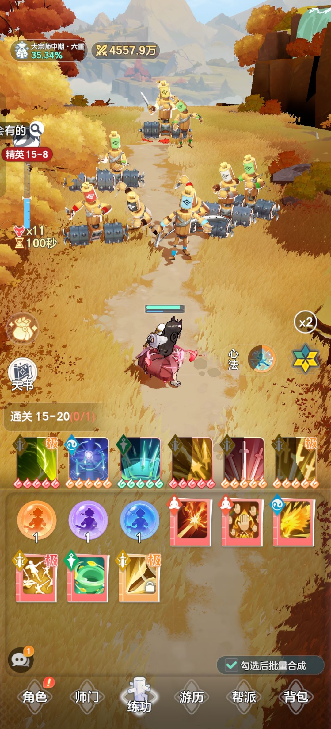 问一下目前这个技能顺序有问题吗 1