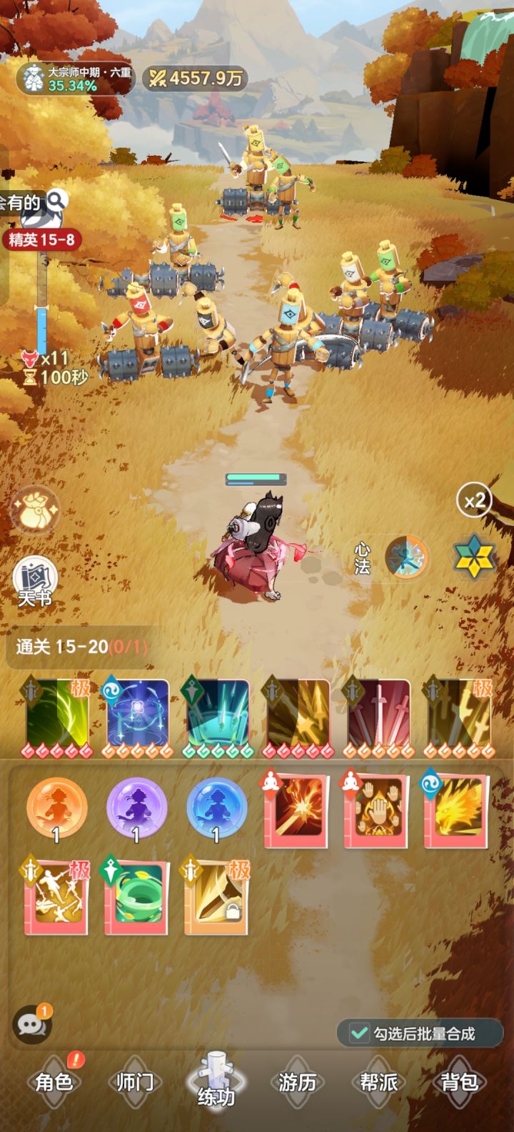 问一下目前这个技能顺序有问题吗截图