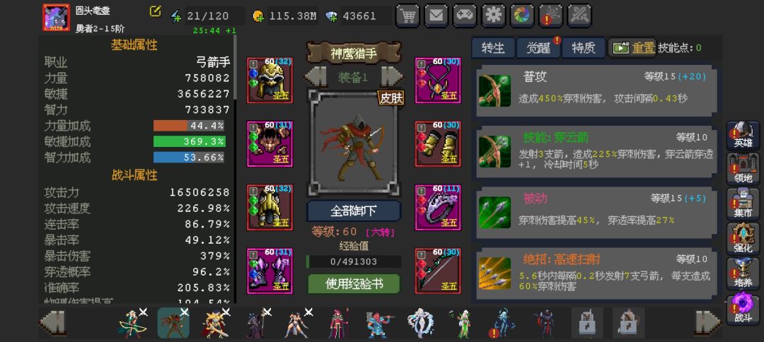 零氪神鹰有没有出路截图