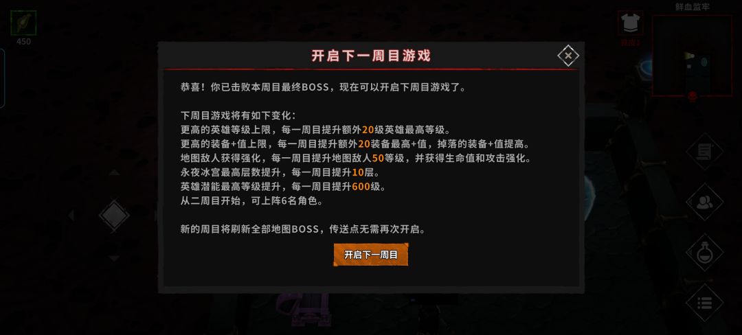 通过一周目纪念 2