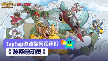 【已开奖】出发，修理全世界！