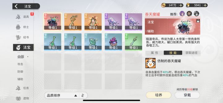 记录第三天运气不错出了红宝截图