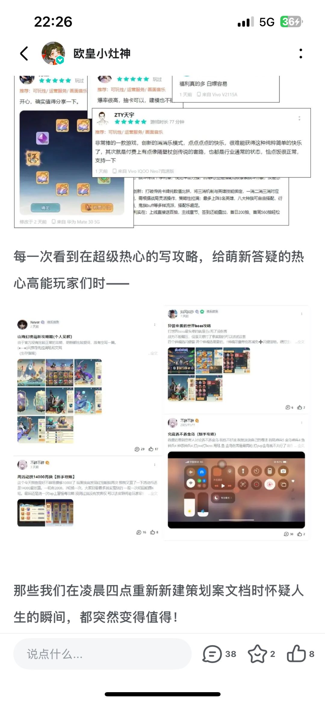也是被截图了开心🥳 1
