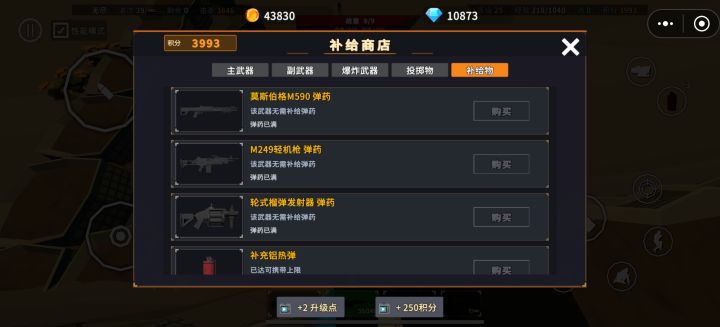 无尽武器购买推荐截图