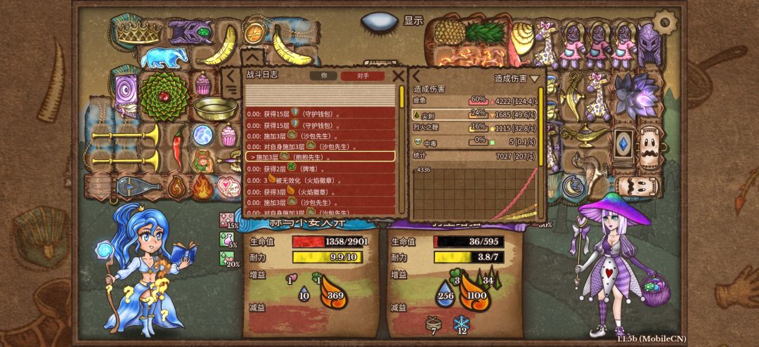 17胜但平平无奇炒菜 4