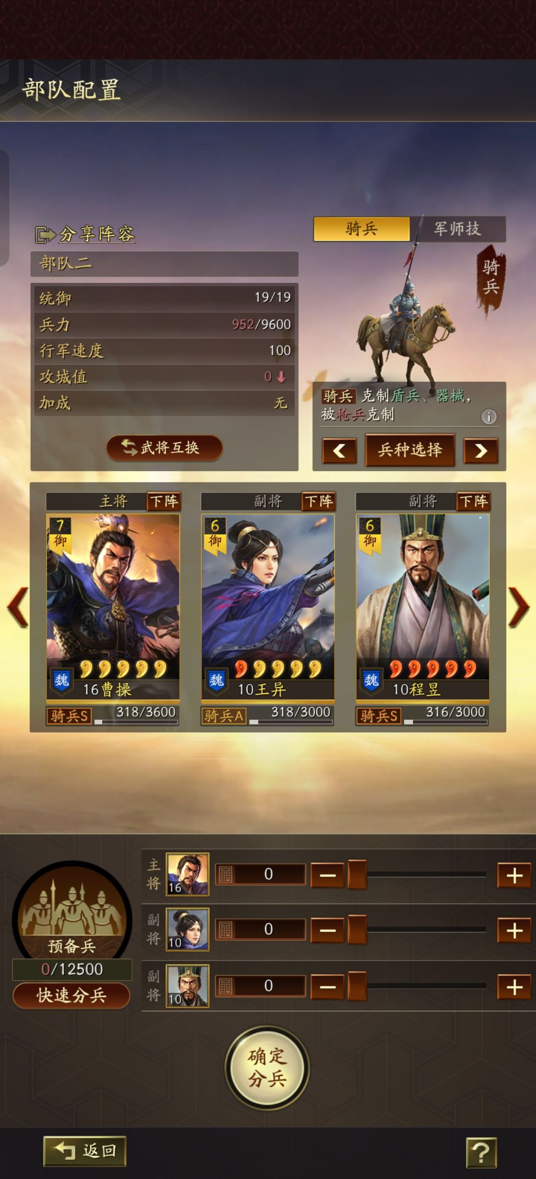 s1赛季用王异还是夏侯 2