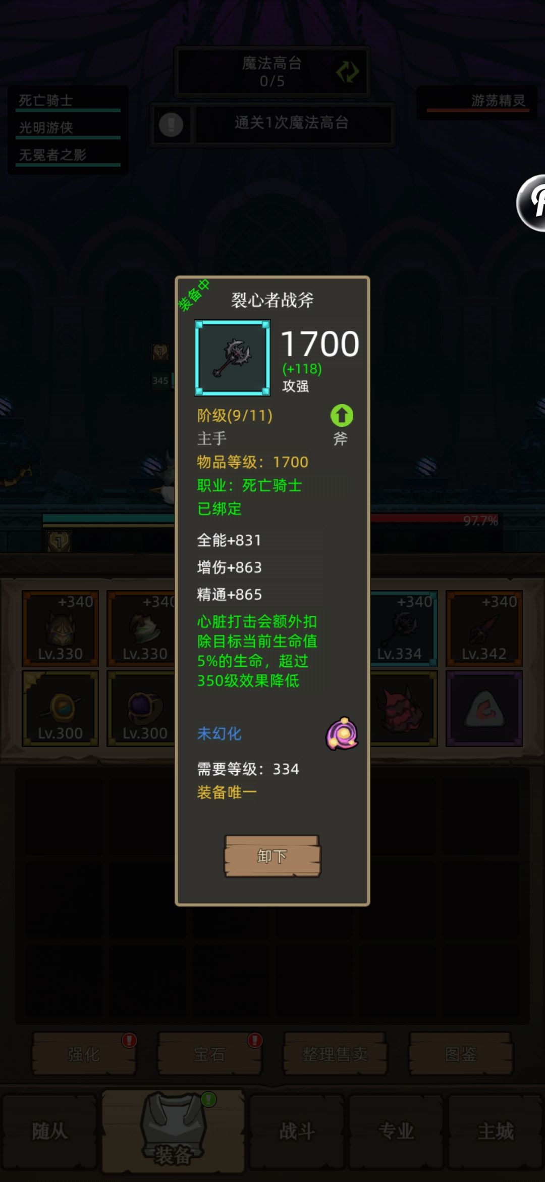 嘿嘿,精通+全能 1