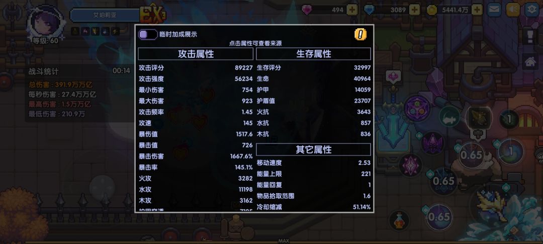 喜欢暗改属性? 2