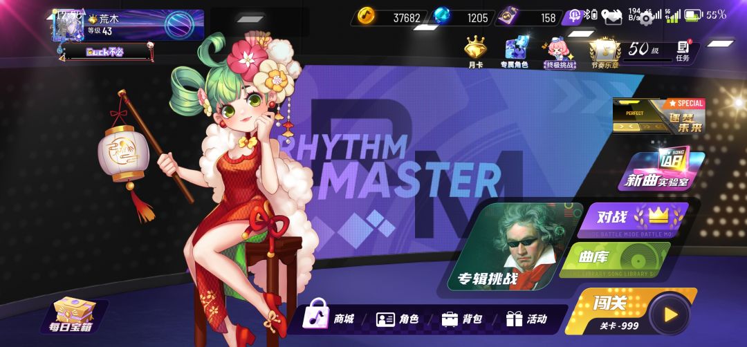 一千关已完成! 2