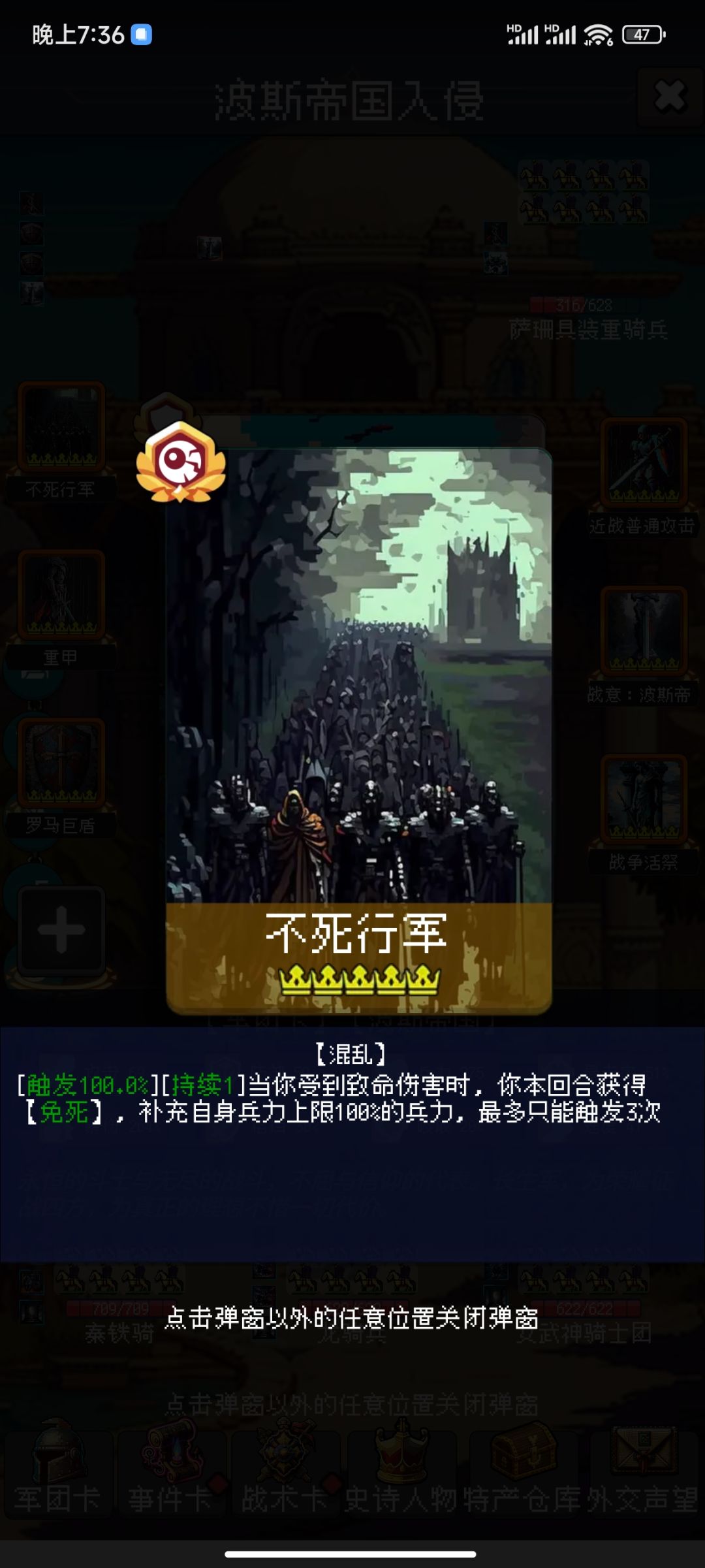 这货在对面是真恶心 2
