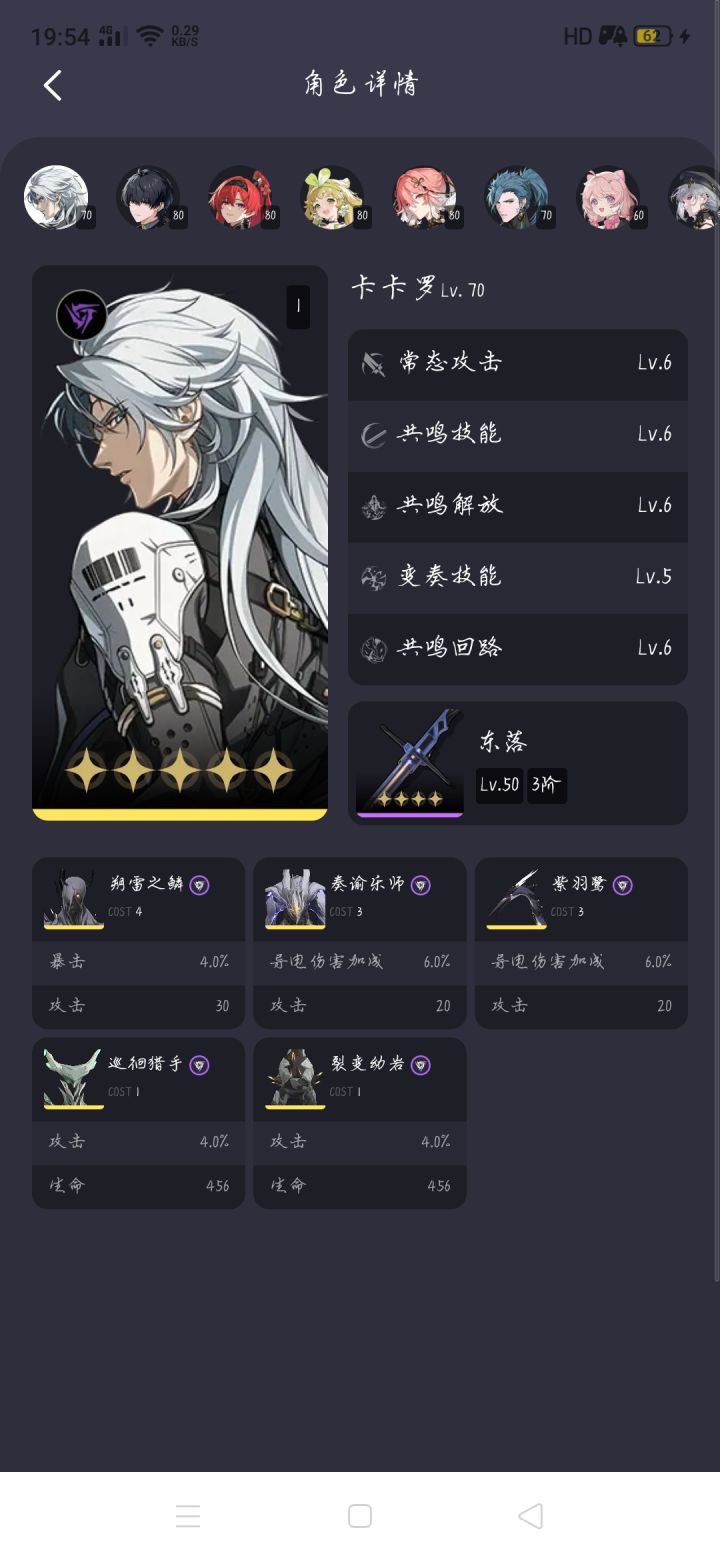 自从他被伤害爆了后，牢卡抱歉了[表情_裂开]截图