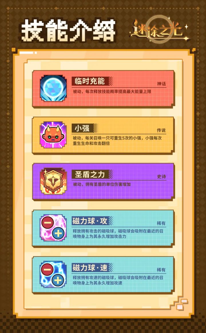 技能库污染?之拉胯技能?!!!截图