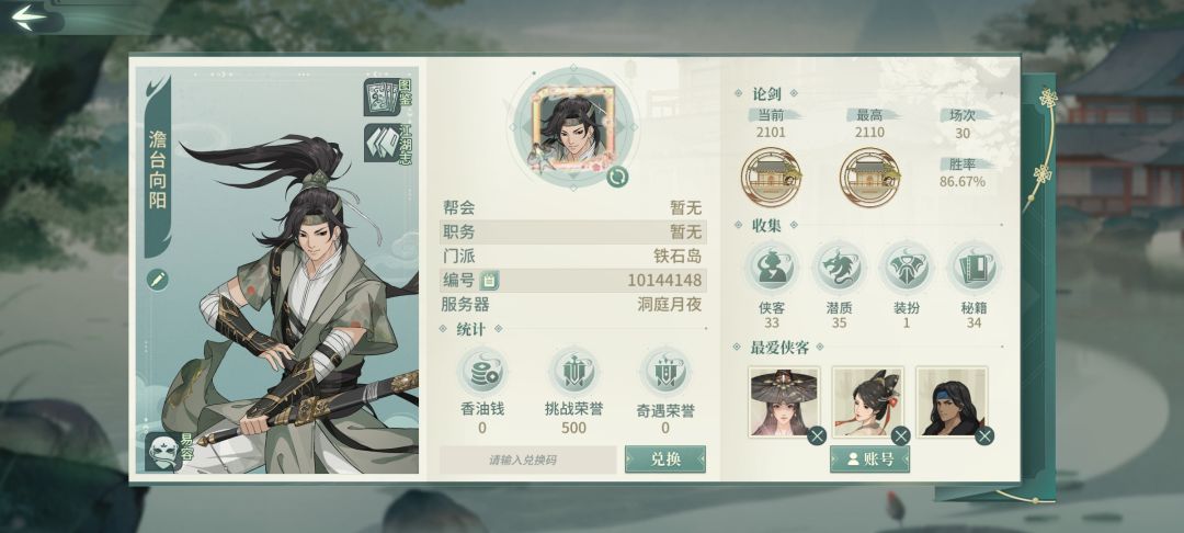 萌新请教怎么更换人物模型 1