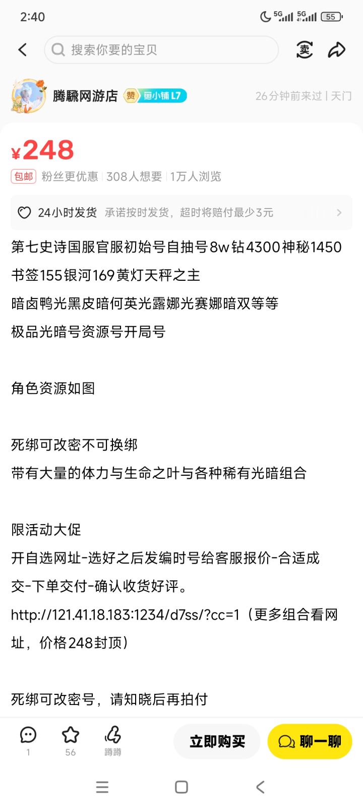 刚入坑,这种初始号值吗截图