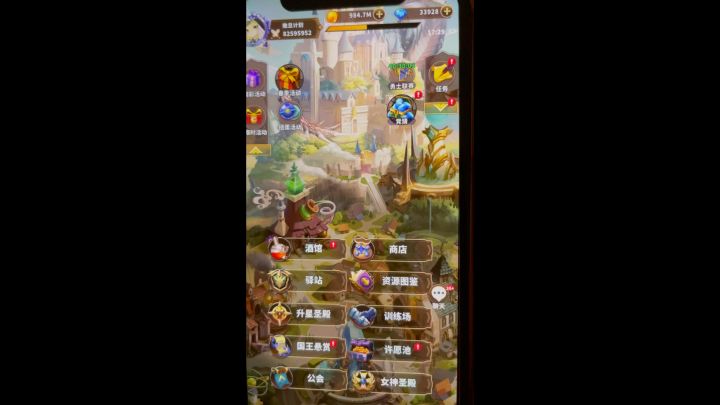 爽截图