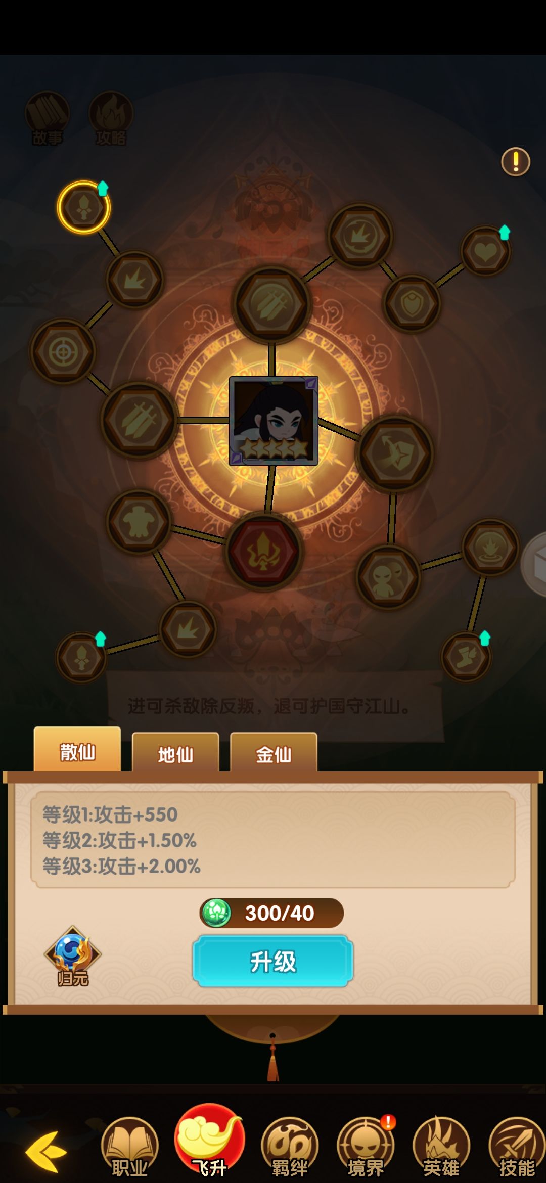 虎子五星啦 7