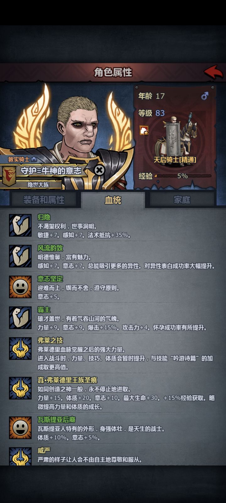 差点当学霸截图