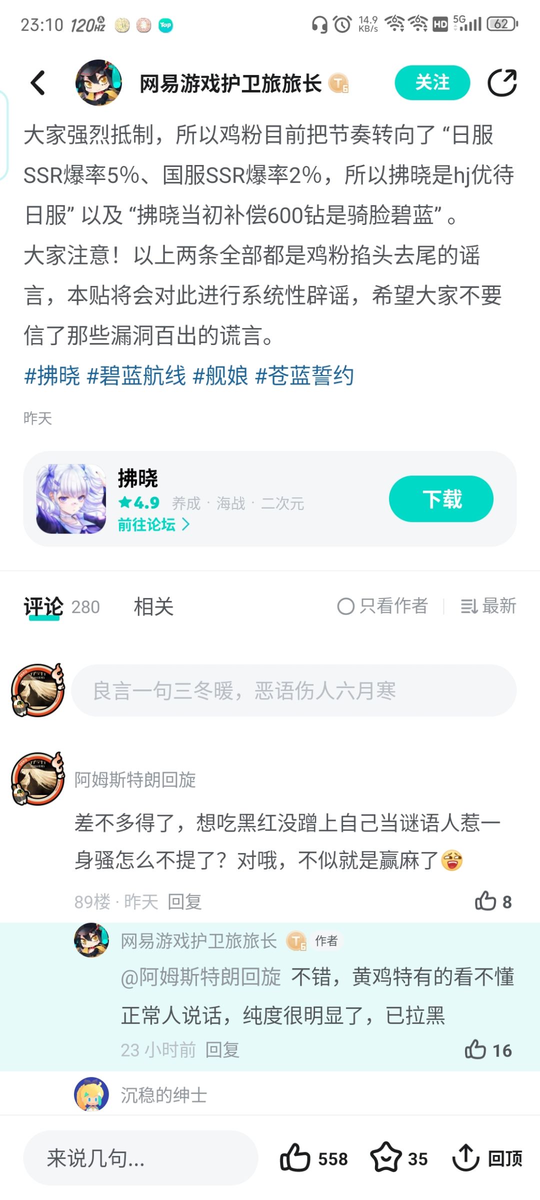 拂牢将可太嗯了,我就从不拉黑。 1