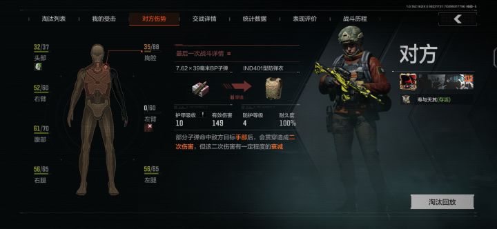 不是爆脸就是见人就死了截图