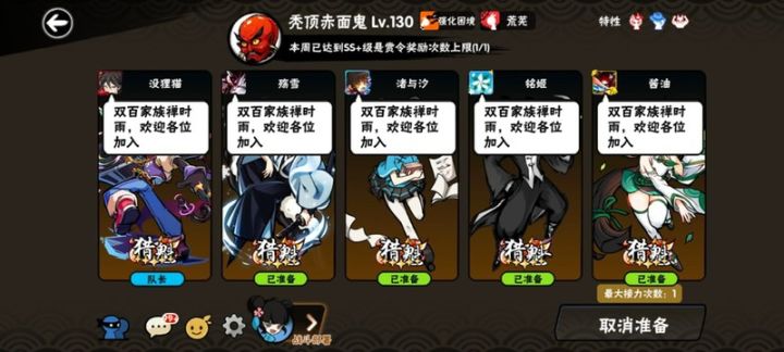 二区家族招人截图