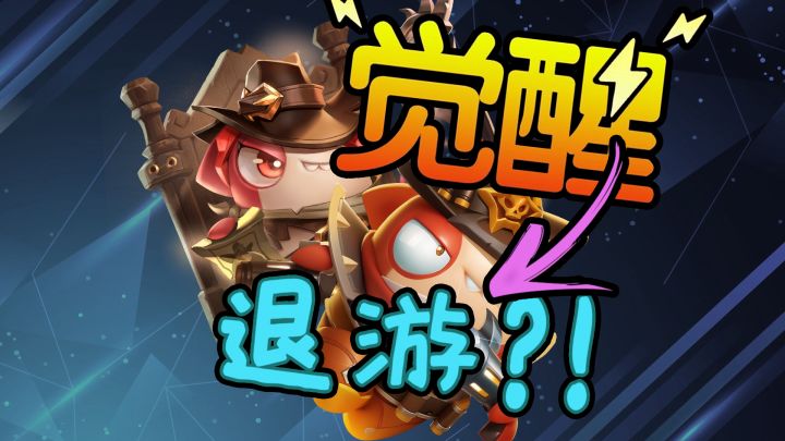 太空杀身份觉醒上线啦!截图
