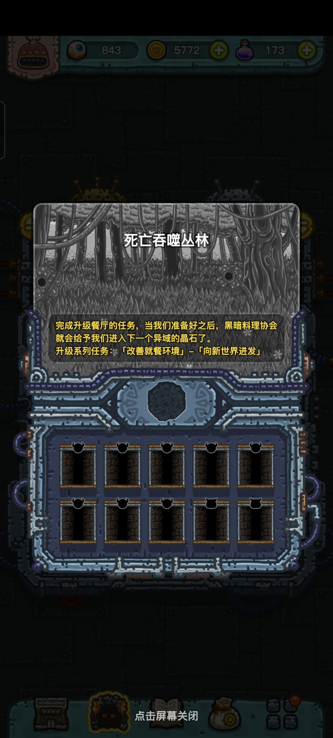 这个新地图怎么解锁啊 2
