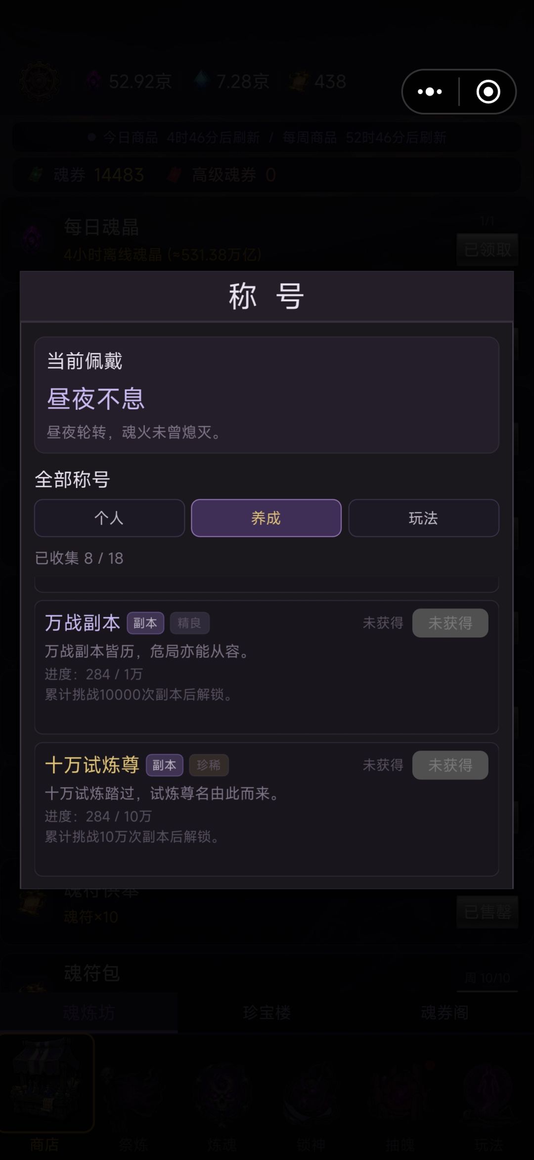这不对劲不,10万次副本 1