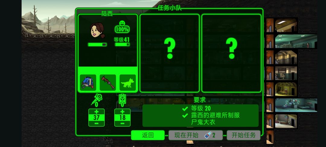 求助 钢铁兄弟会任务 2