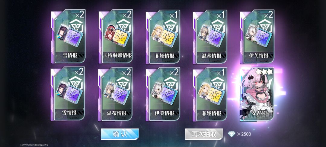 抽卡求教 1