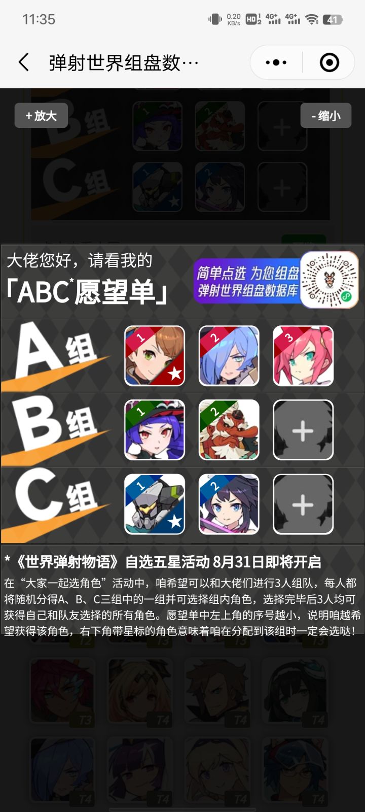 abc有需要的可以一起截图