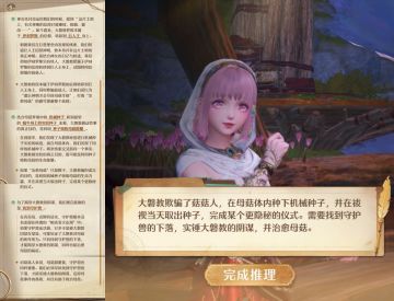 伊赞之土主线第三章推理答案