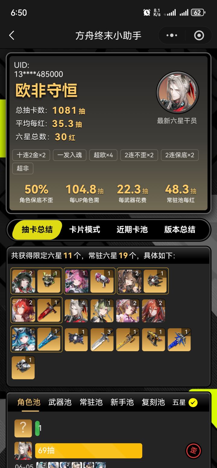 从欧洲人硬是干到非洲人截图