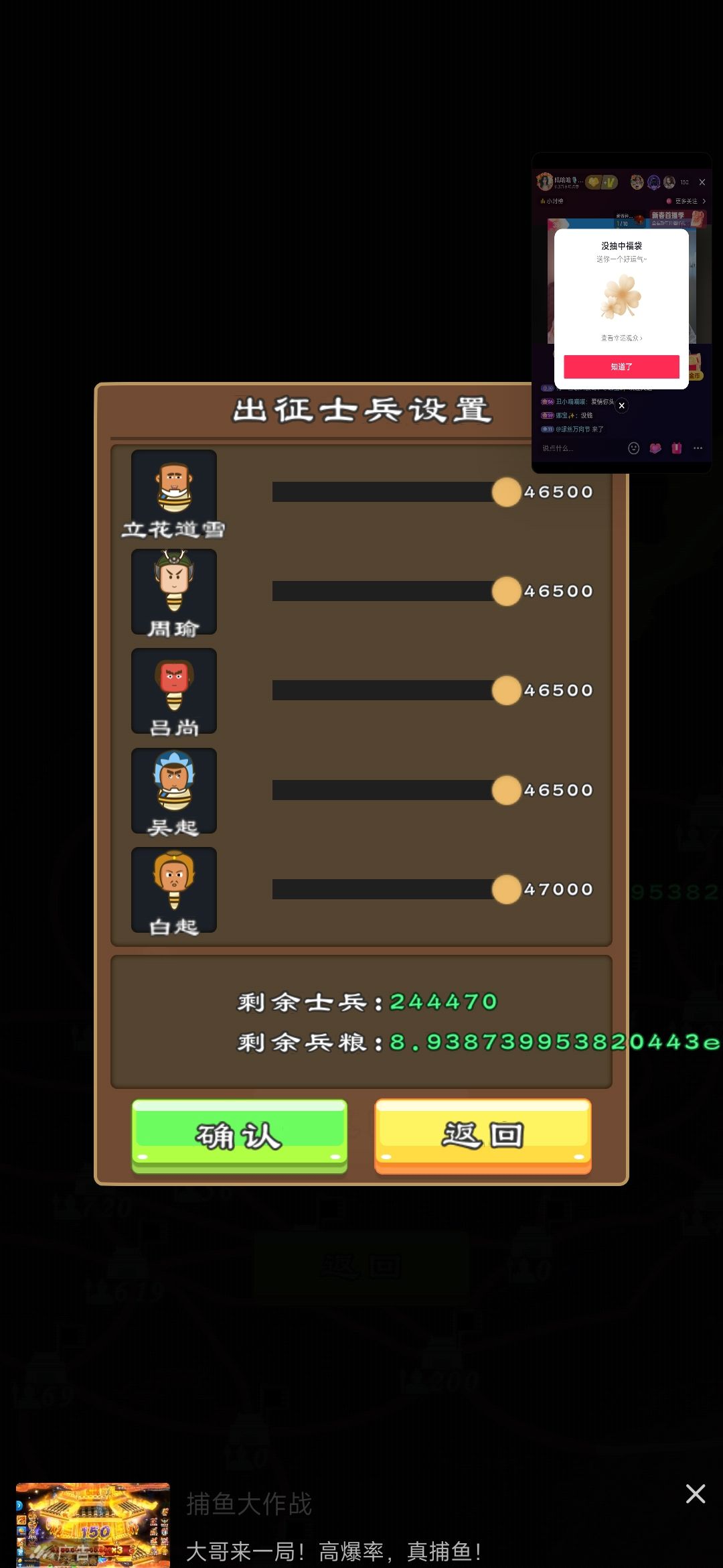最强阵容一个队伍能打100万的城 3