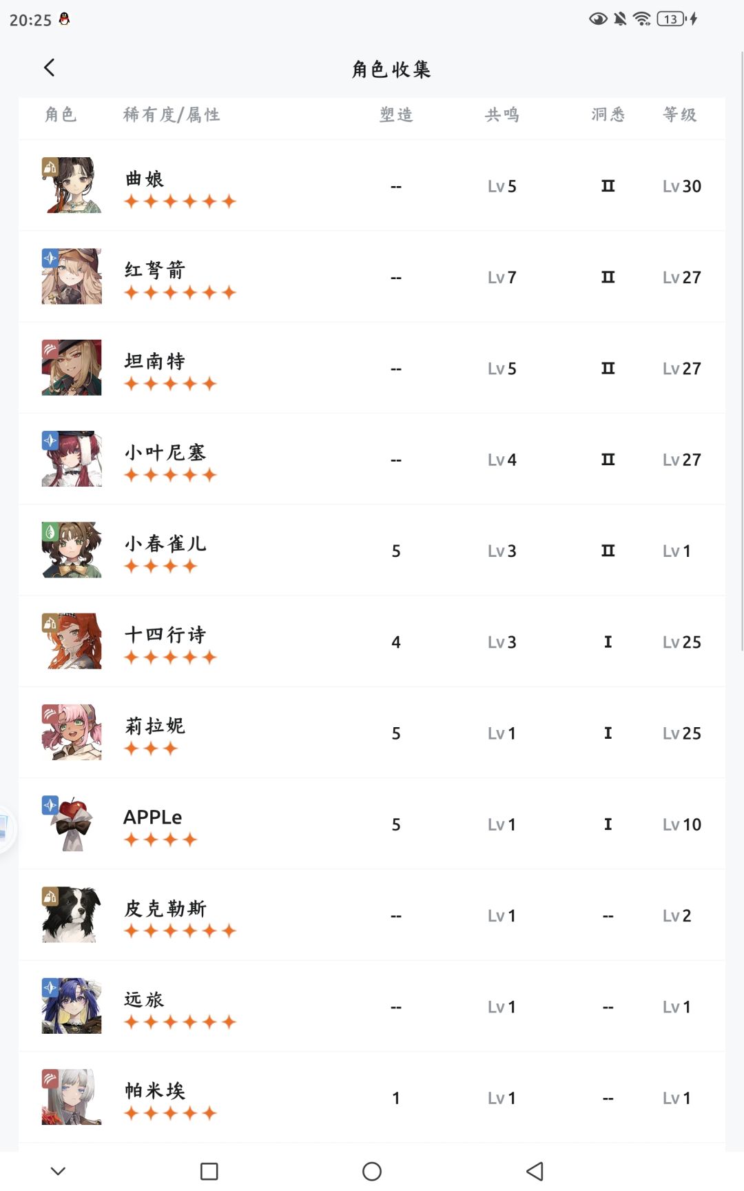 求教,我这情况木属性练谁好? 1