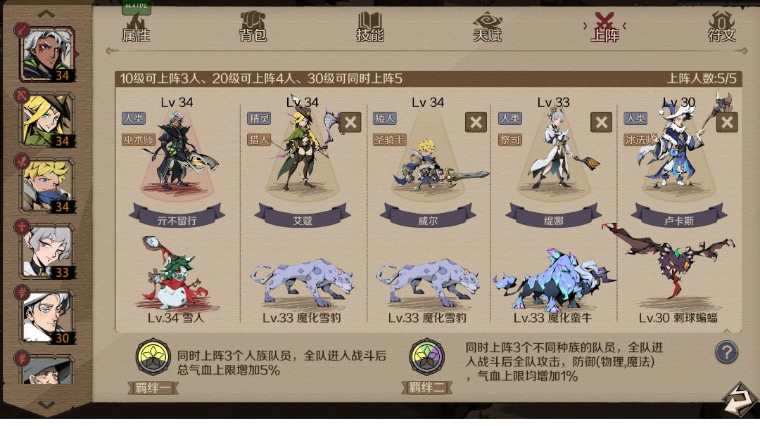 休闲玩家阵容截图