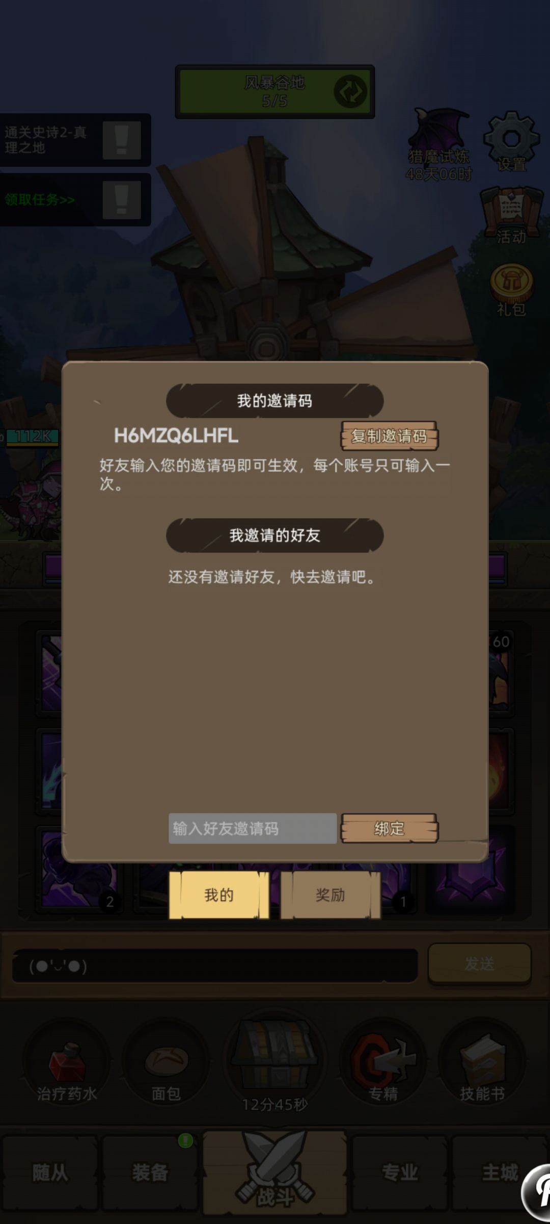 已400,互绑必回 2