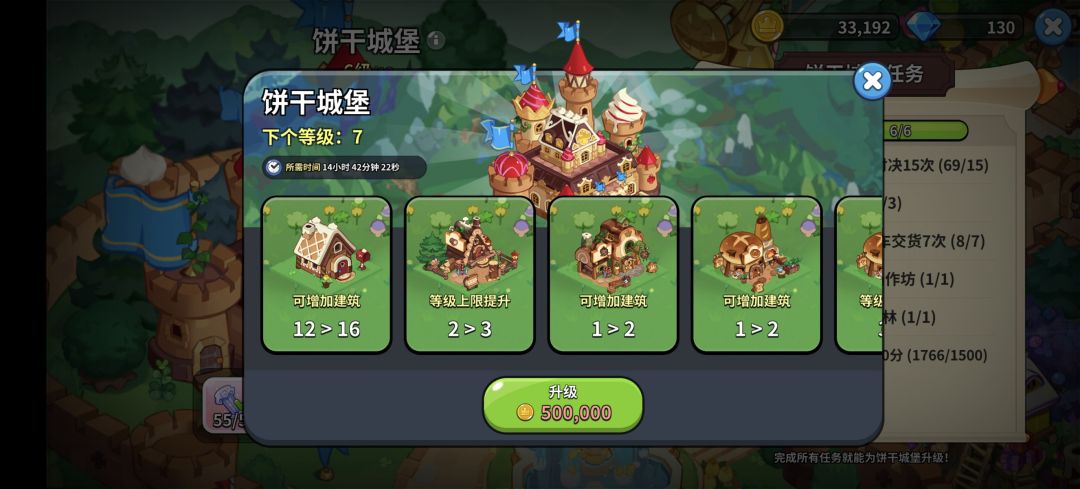 七级好贵! 1